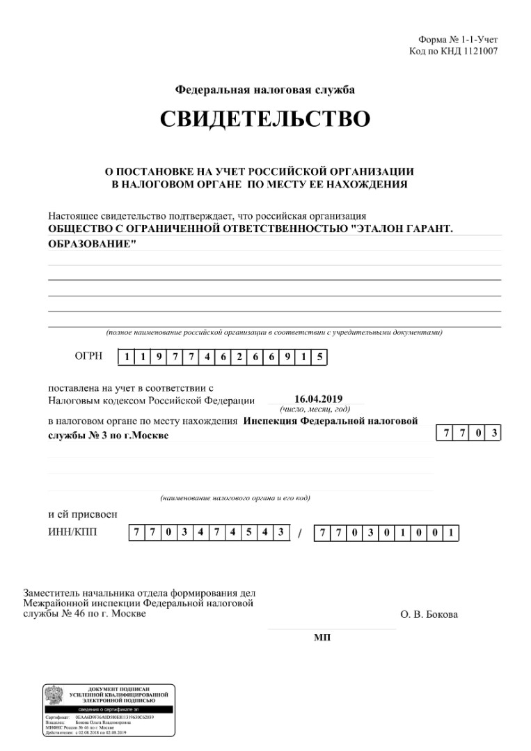 Повышение квалификации педагогических работников дистанционно в  Екатеринбурге: курсы и обучение в «Центре профессионального образования»